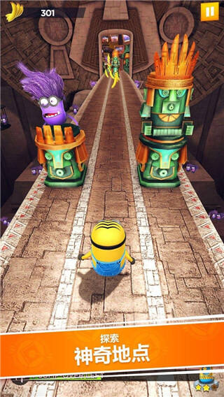 小黄人快跑(Minion Rush)官方版截图1