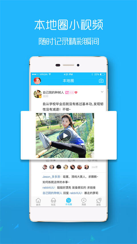 e滁州app截图1