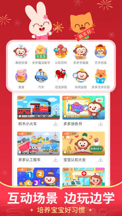 儿歌多多APP截图1