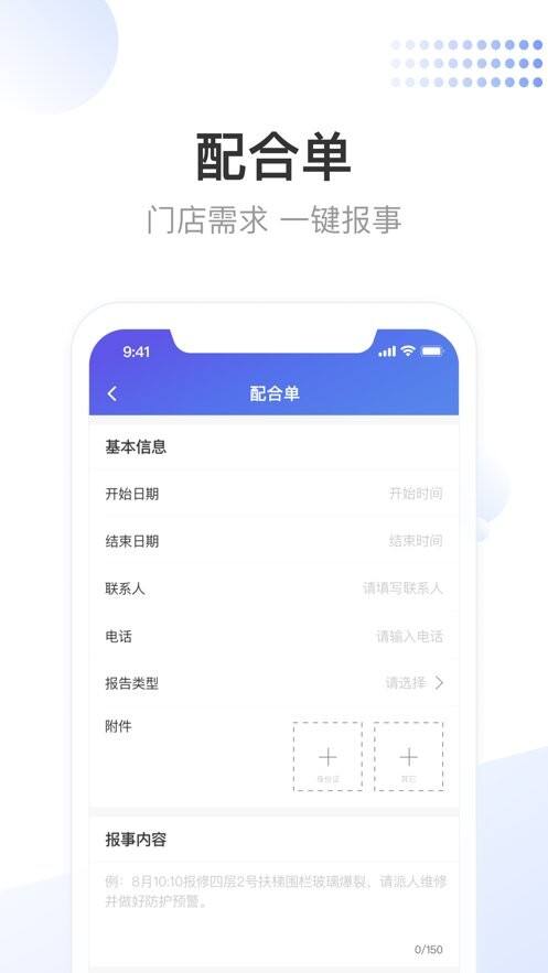 龙湖小天手机版截图1