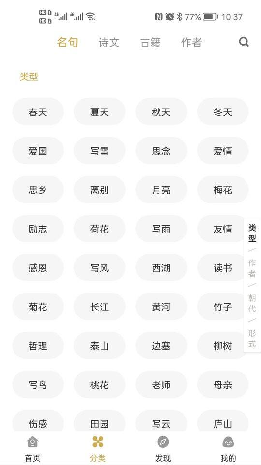 古文岛app截图1