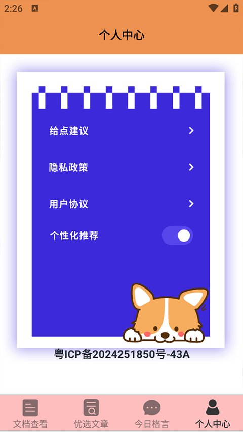 天天读书app截图1