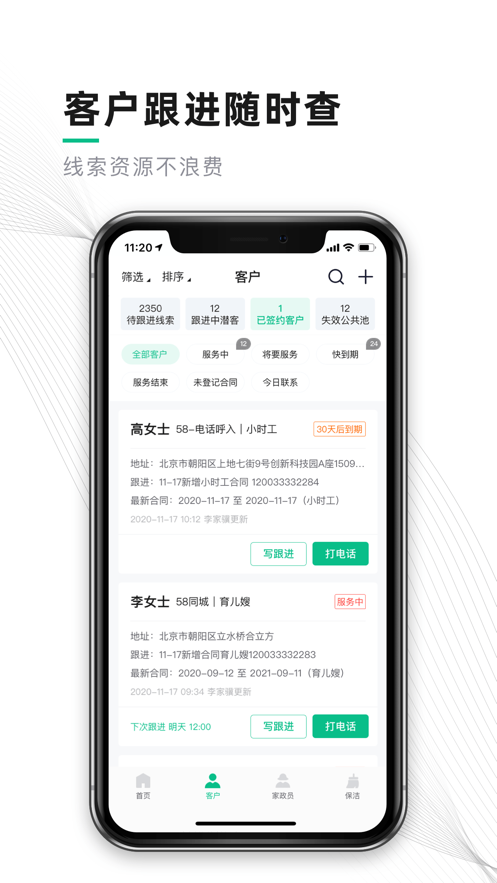 熊猫系统app截图1