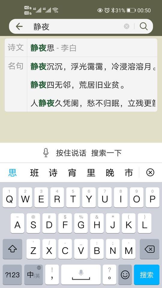 古诗文网app截图1