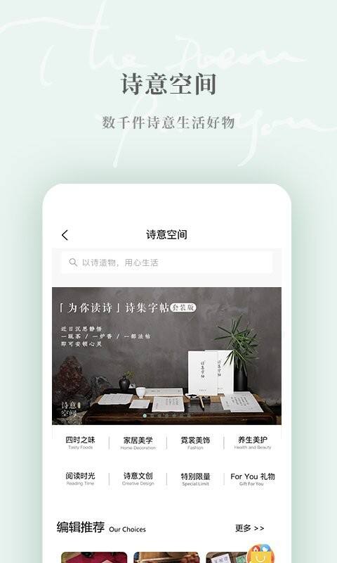 为你读诗pro最新版本截图1