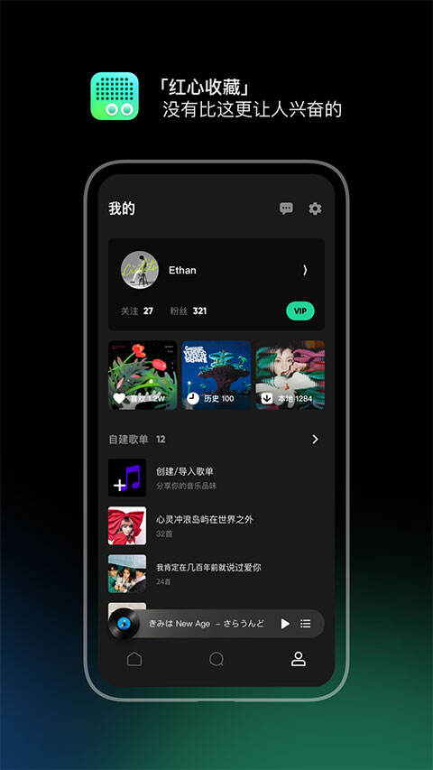 豆瓣fm最新版本截图1