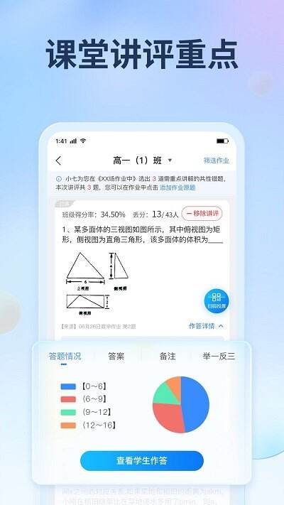 七天网络app最新版截图1