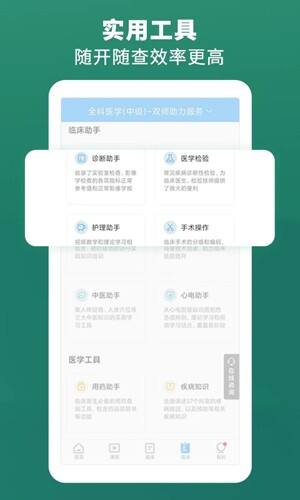 考试宝典官方版截图1