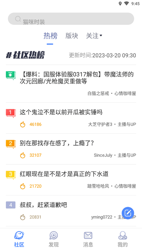 Colg玩家社区app截图1