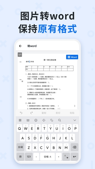 蜜蜂试卷app截图1