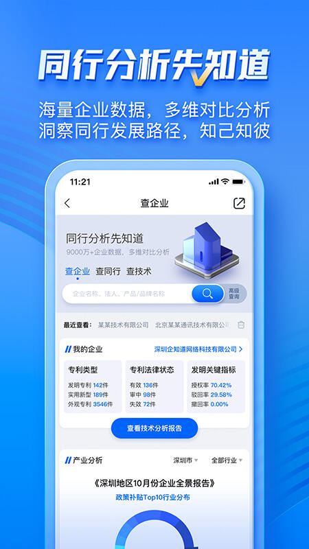 企知道app截图1