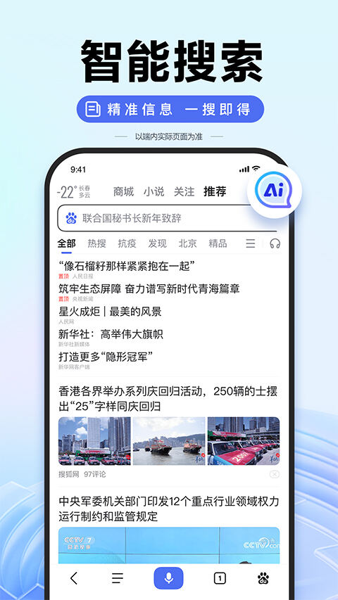 百度学术手机客户端截图1