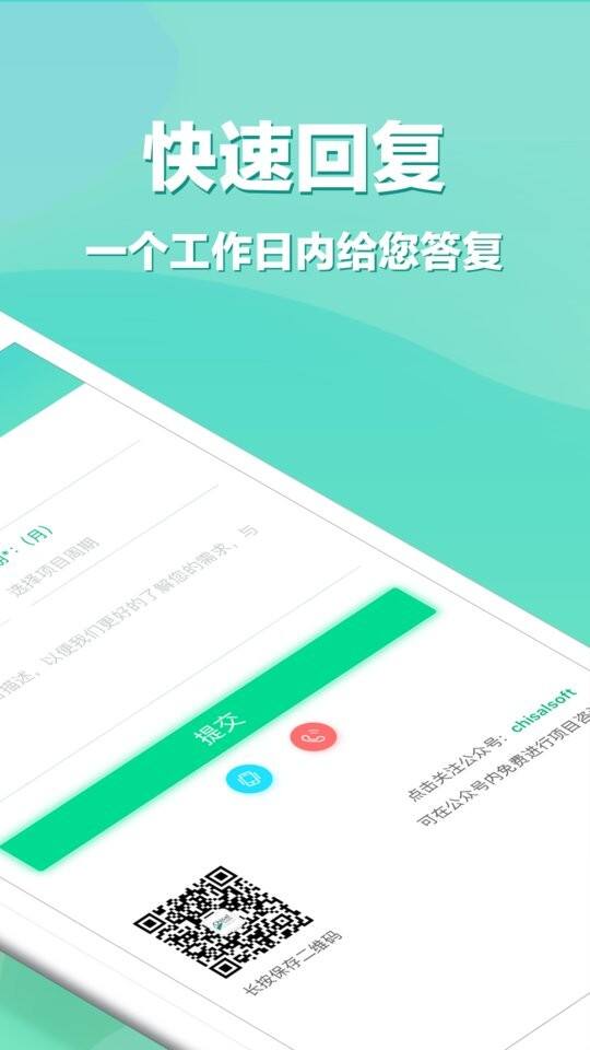 app开发平台截图1
