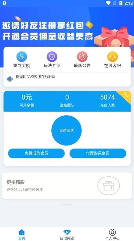 星海阅读官方版截图1