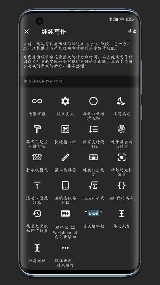 纯纯写作官方版截图1