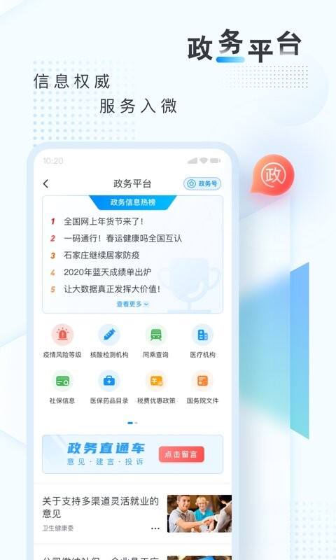 新华网app截图1