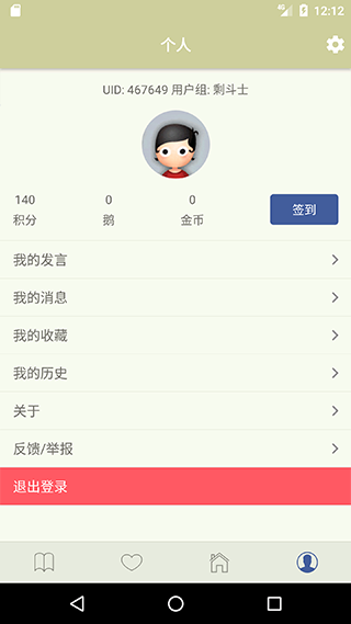 S1论坛(又名Stage1st)手机版截图1