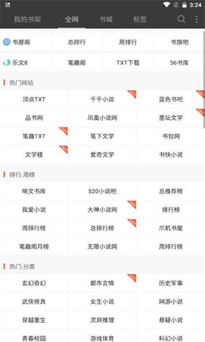 六月听书软件手机版截图1