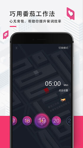 背词达人手机版截图1