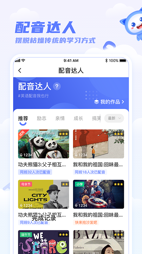 天学网学生端官方版截图1