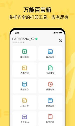 喵喵机手机版截图1