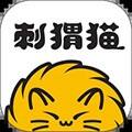 刺猬猫阅读app安卓版