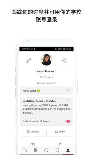 researchgate官方版截图1