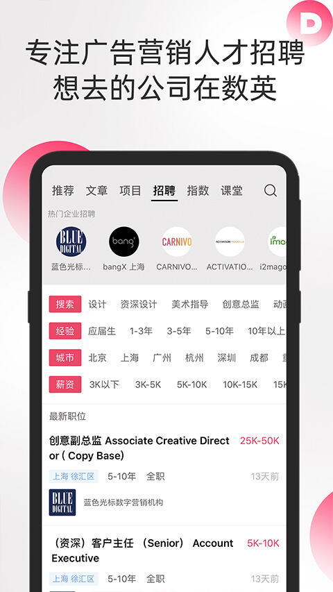 数英网app手机版截图1