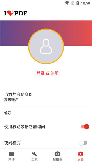 ilovepdf在线转换软件截图1