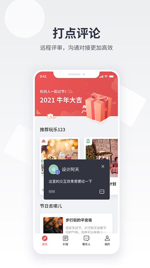 即时设计软件手机版截图1