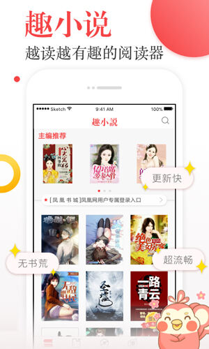 趣小说手机版截图1