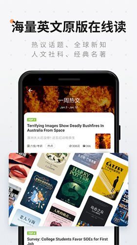 扇贝阅读官方版截图1