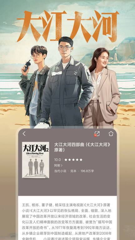 咪咕阅读官方版截图1
