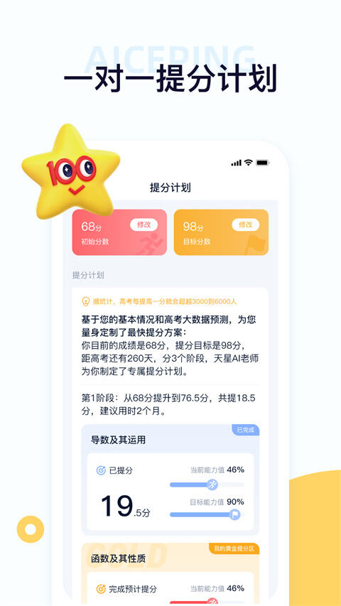 考试在线官方版截图1