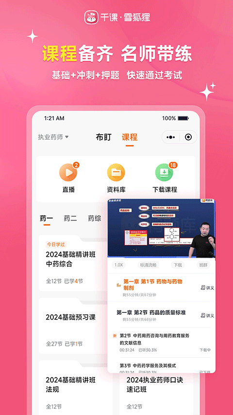 雪狐狸app官方版截图1