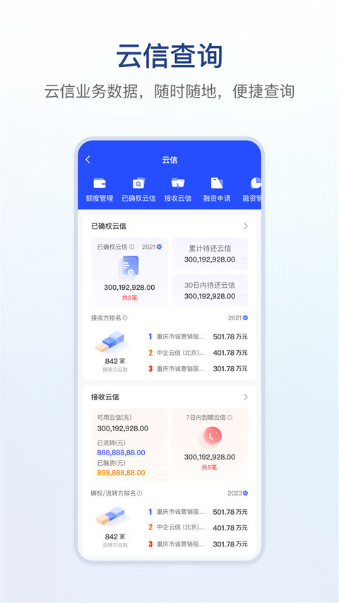 链信官方版截图1