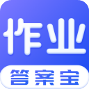 作业答案搜索器官方版