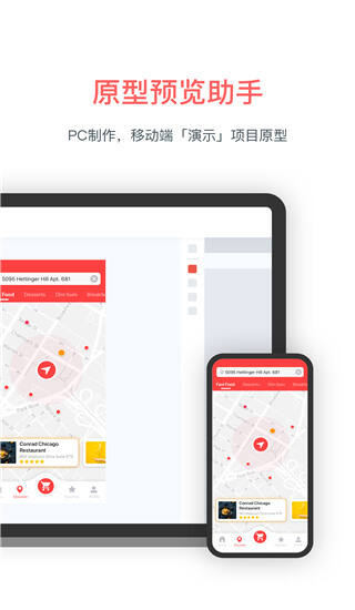 墨刀手机版截图1