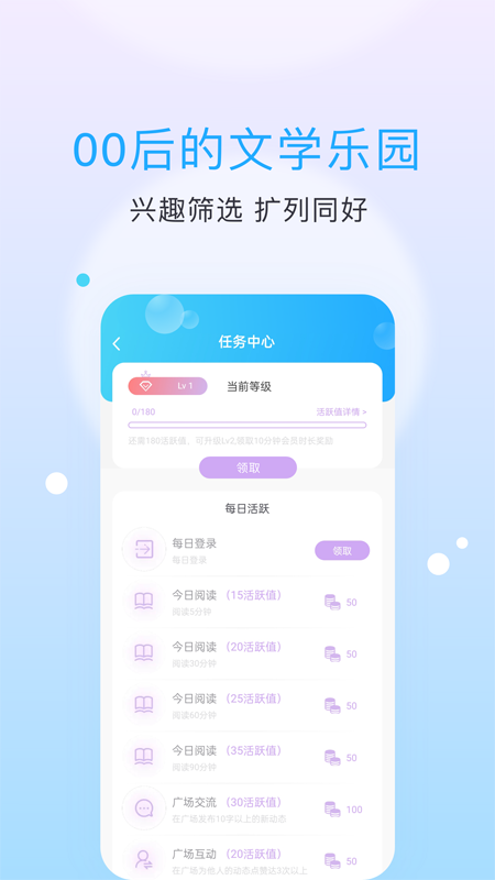 话本小说极速版app官方版截图1