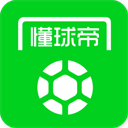 懂球帝官方版