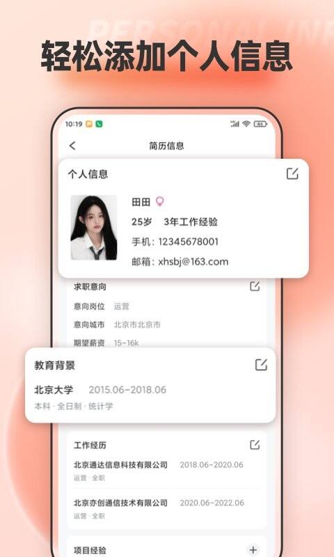 手机文档编辑软件手机版截图1