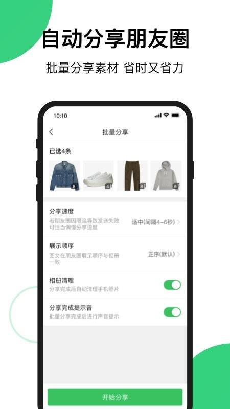 快团团官方正版截图1
