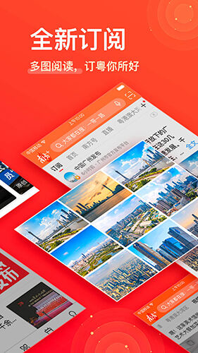 南方Plus手机客户端截图1