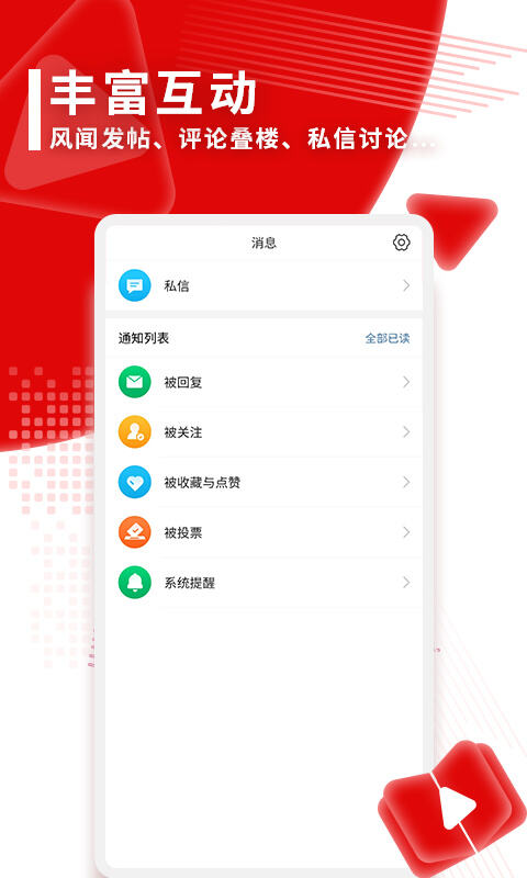 观察者网手机客户端截图1