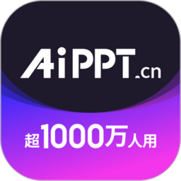 aippt生成软件安卓版