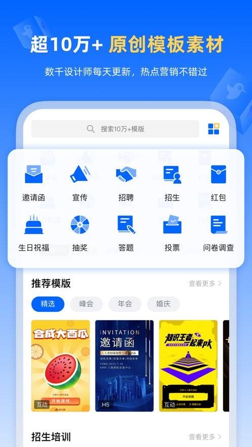 人人秀手机版截图1