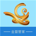 金盟管家手机客户端