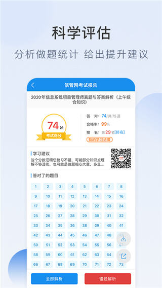 信管网手机版截图1