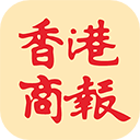 香港商报手机客户端