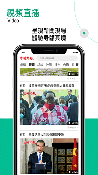 香港商报手机客户端截图1